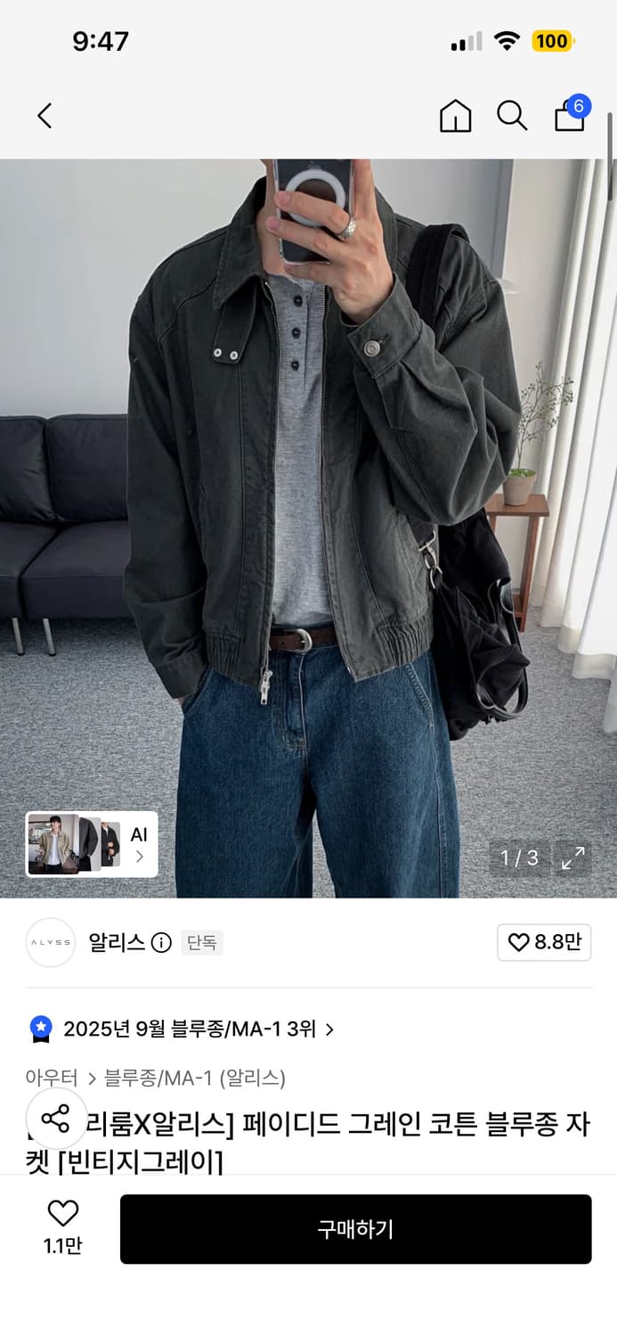 알리스 페이디드 그레인 코튼 블루종 자켓 빈티지 그레이 상품이미지1