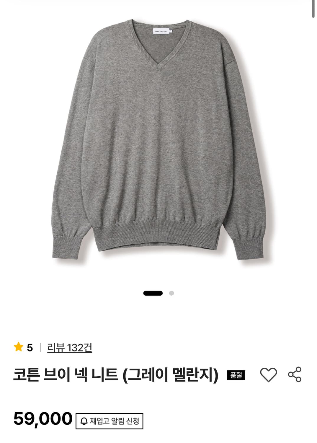 스테디에브리웨어 코튼 브이넥 2사이즈 상품이미지1