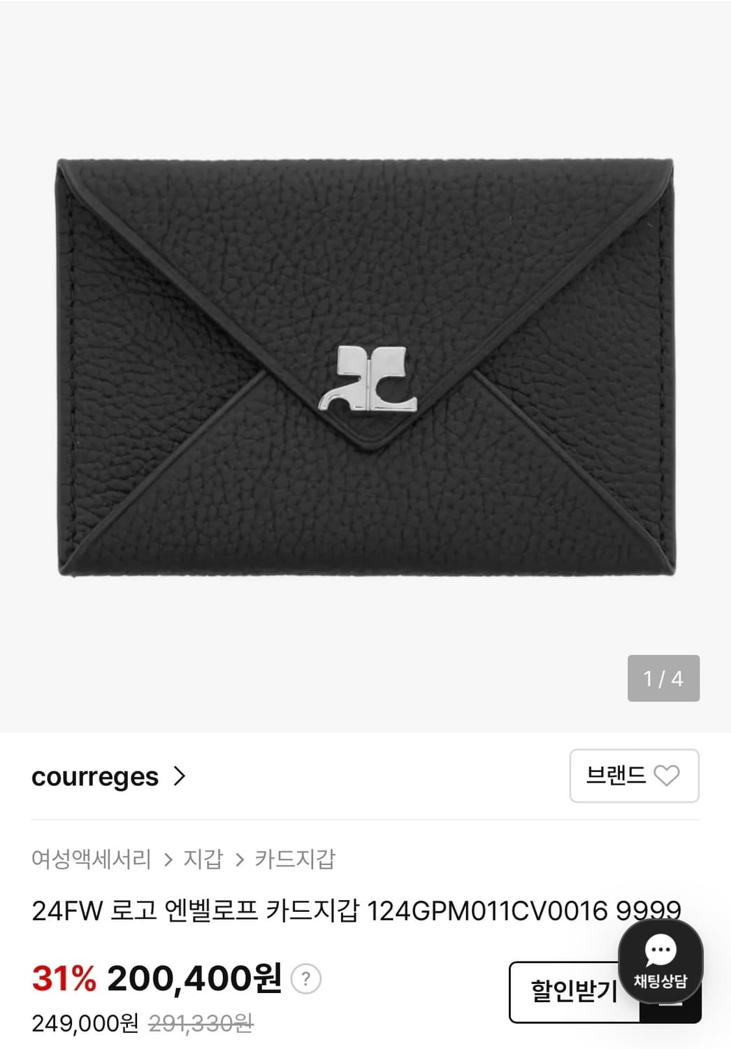 꾸레쥬 엔벨로프 카드지갑 상품이미지4