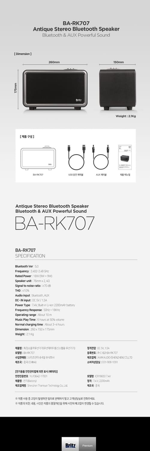 브리츠 Britz BA-RK707 블루투스 스피커  상품이미지10