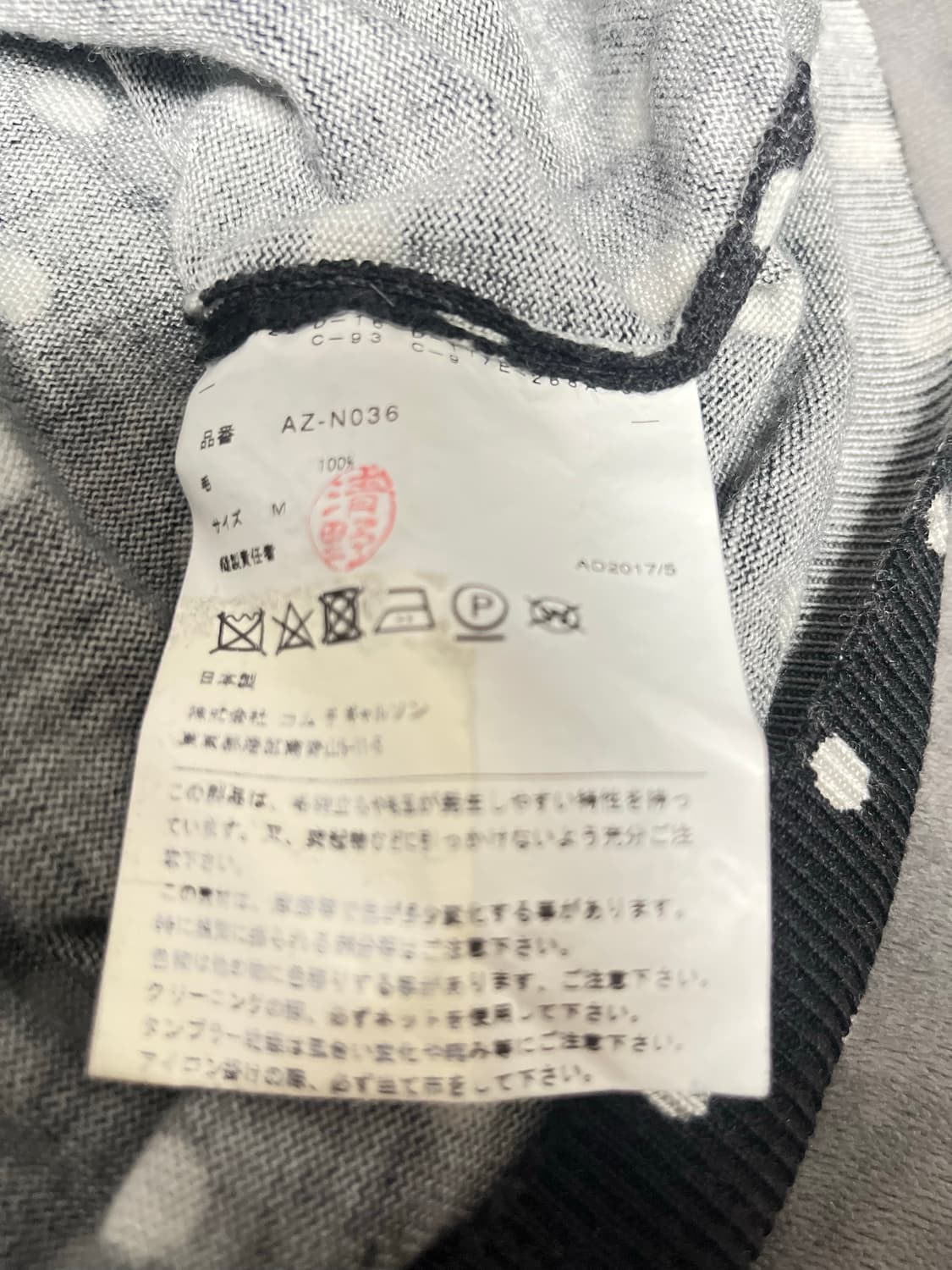 꼼데가르송 도트 브이넥 니트 (M) 상품이미지5