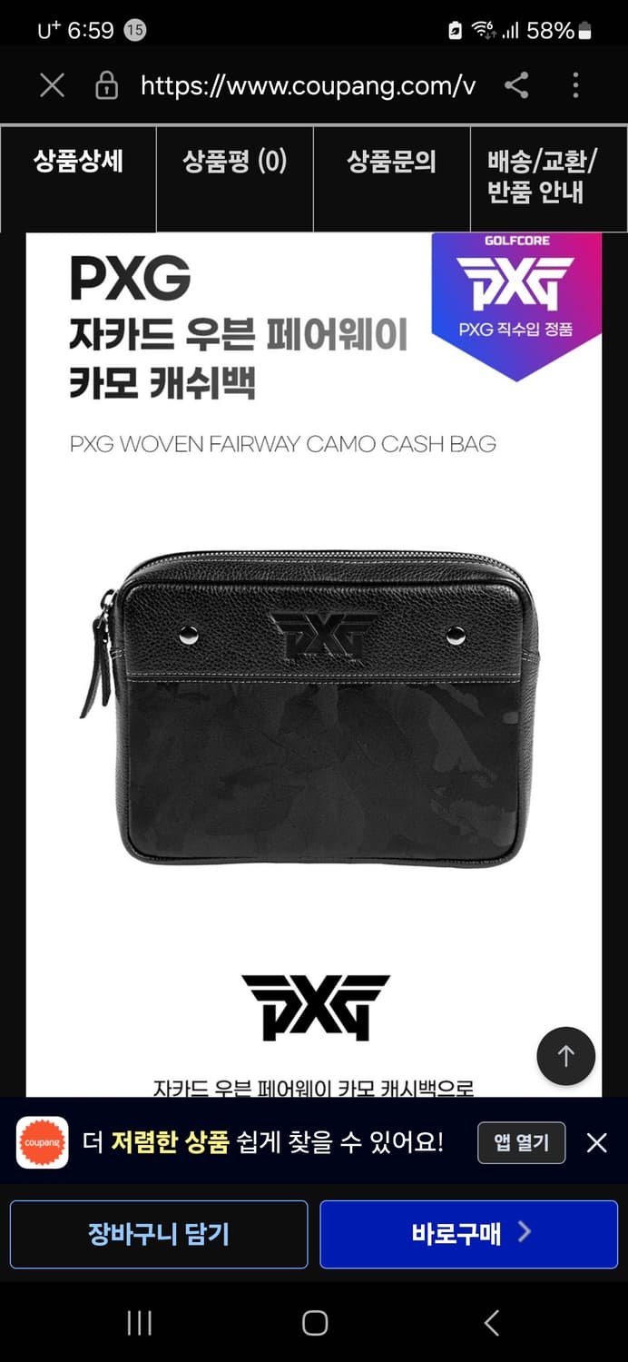 PXG 자카드우븐 페어웨이 소가죽 카모 캐쉬백 새상품 상품이미지3
