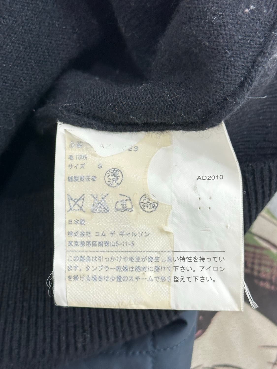 꼼데가르송 가디건 상품이미지9