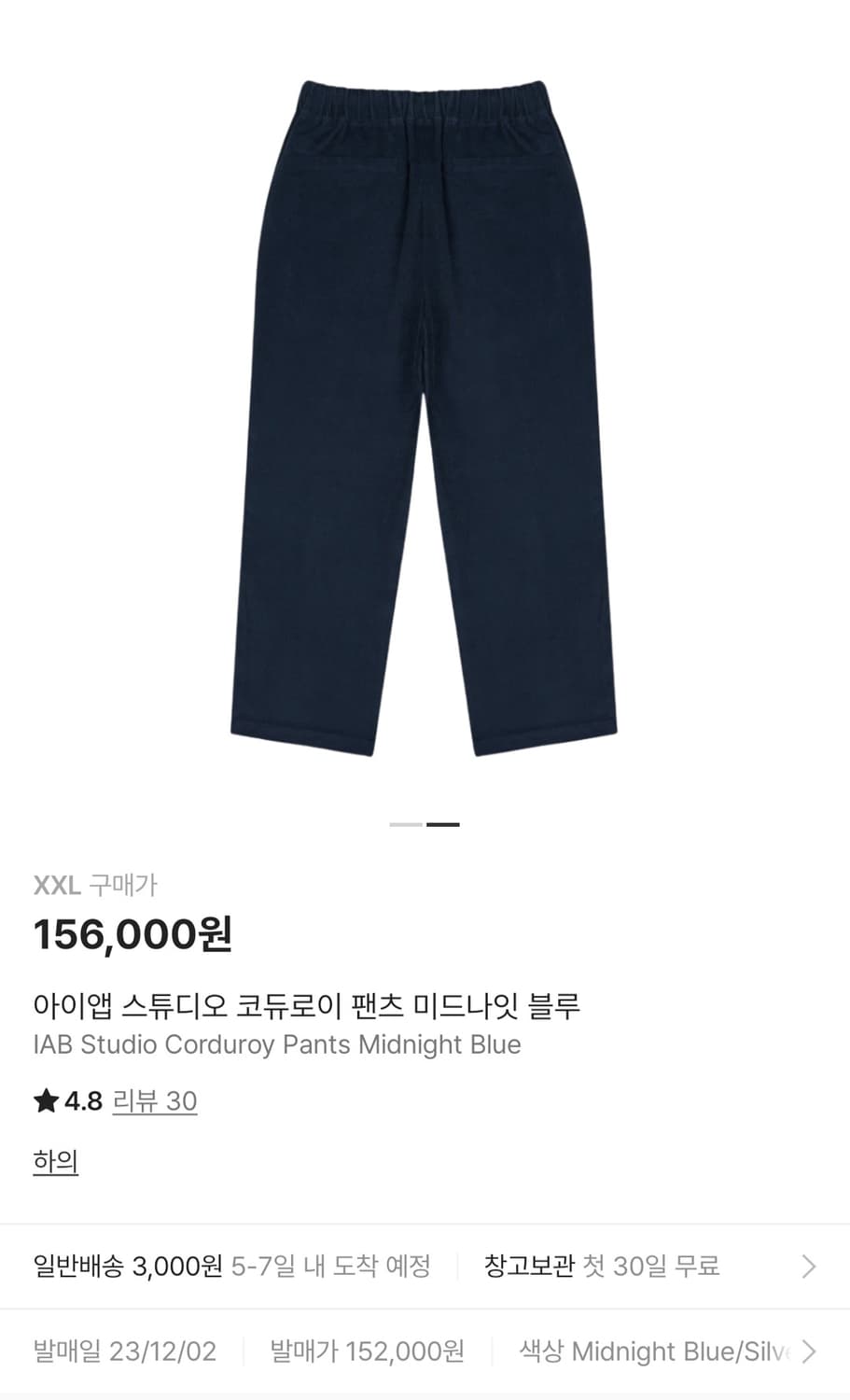 아이앱 스튜디오 코듀로이 팬츠 미드나잇블루 상품이미지2