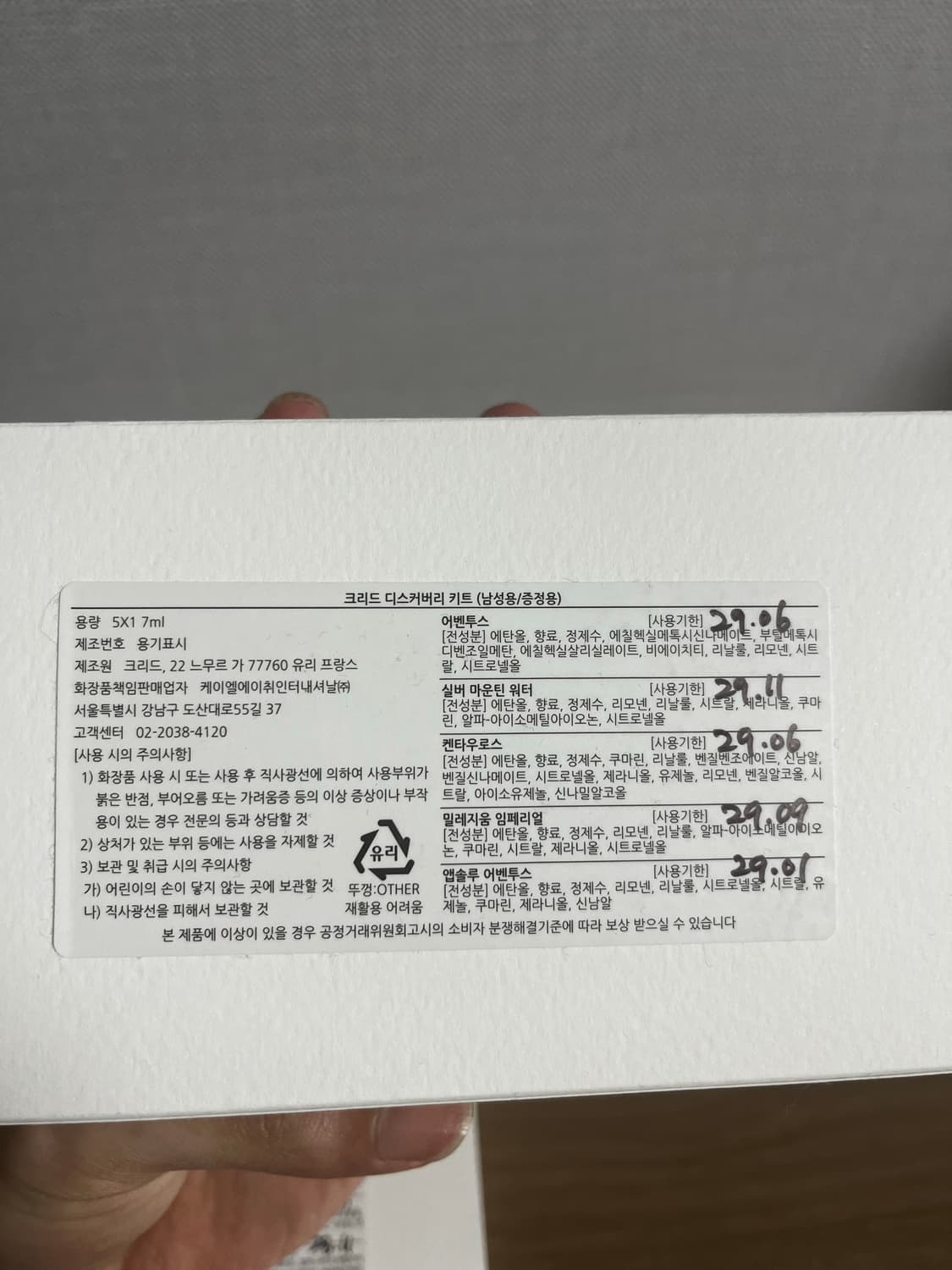 (국문택) 크리드 디스커버리 세트 포맨&포허 상품이미지4