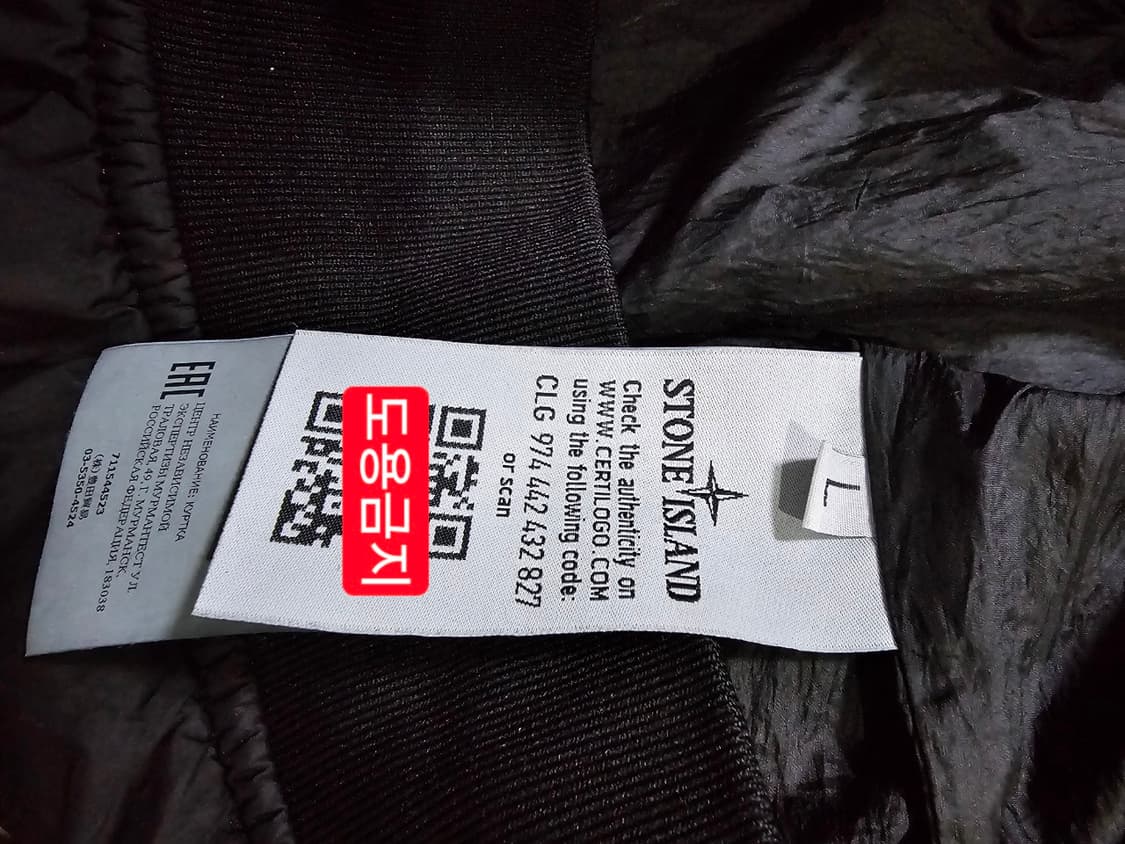 정품 스톤아일랜드 가먼트다이 크링클랩스 점퍼 자켓100 / L 상품이미지6
