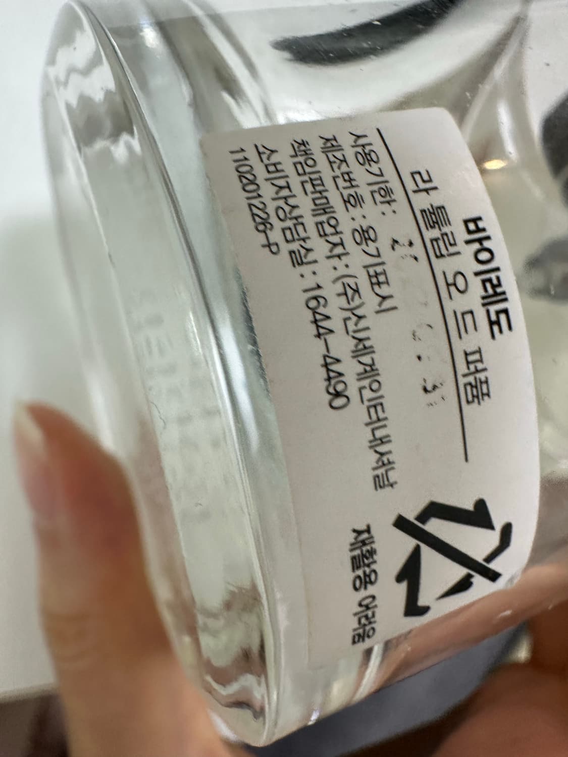바이레도 라튤립 100ml 사용 상품이미지1