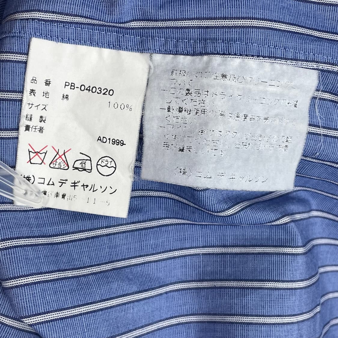 2000년대 꼼데가르송 패턴 셔츠 상품이미지5