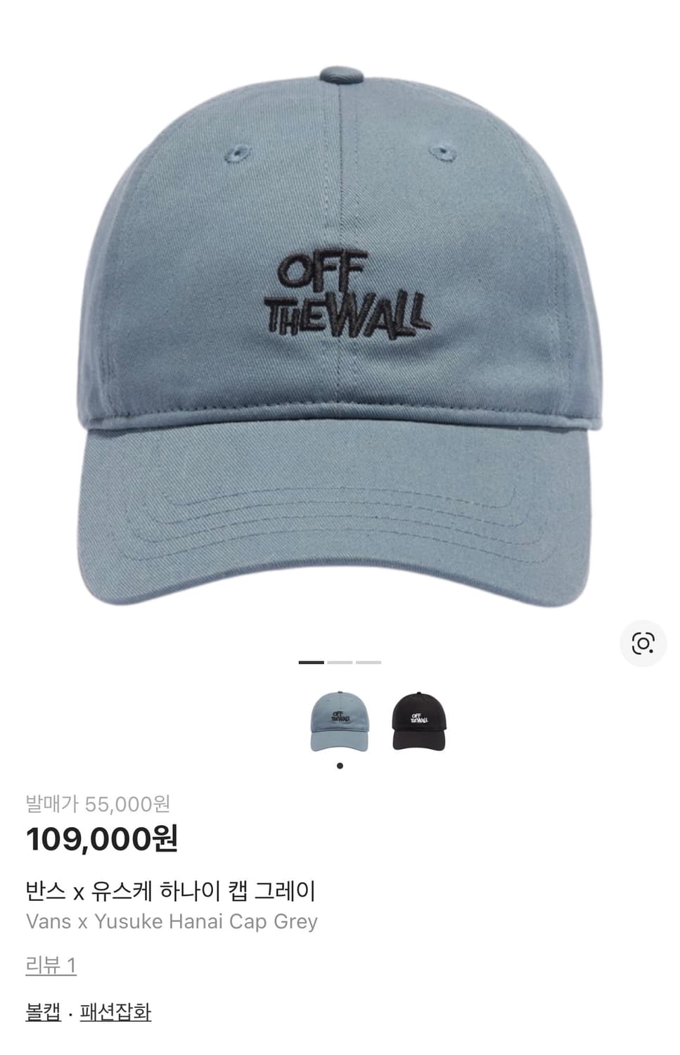 반스 Vans 유스케 하나이 콜라보 캡 모자 스톰웨더 색상 상품이미지3