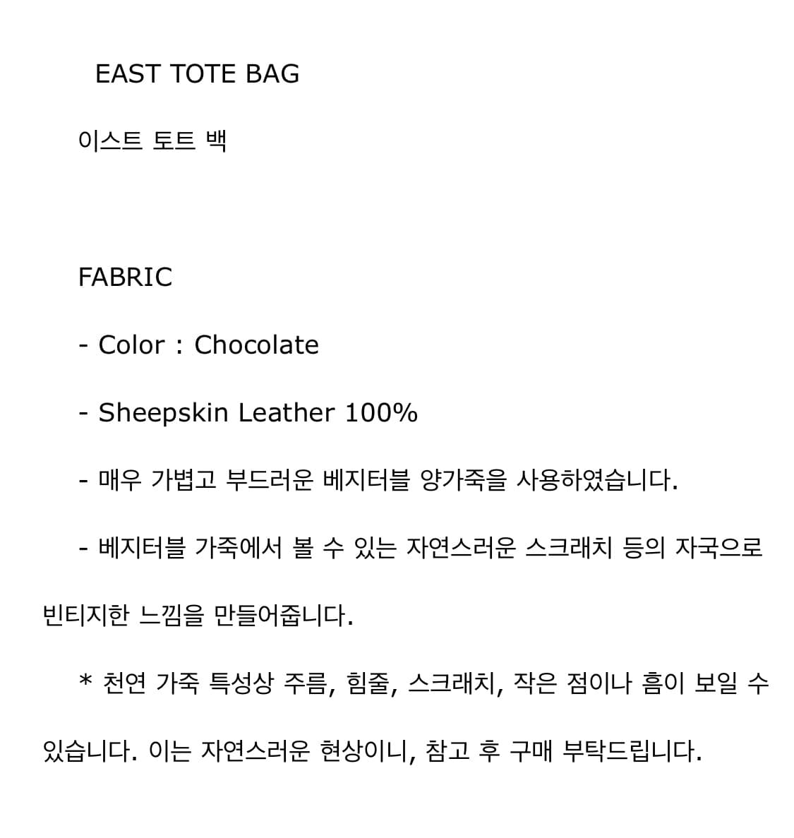 파사드패턴 이스트 토트백 chocolate 상품이미지8