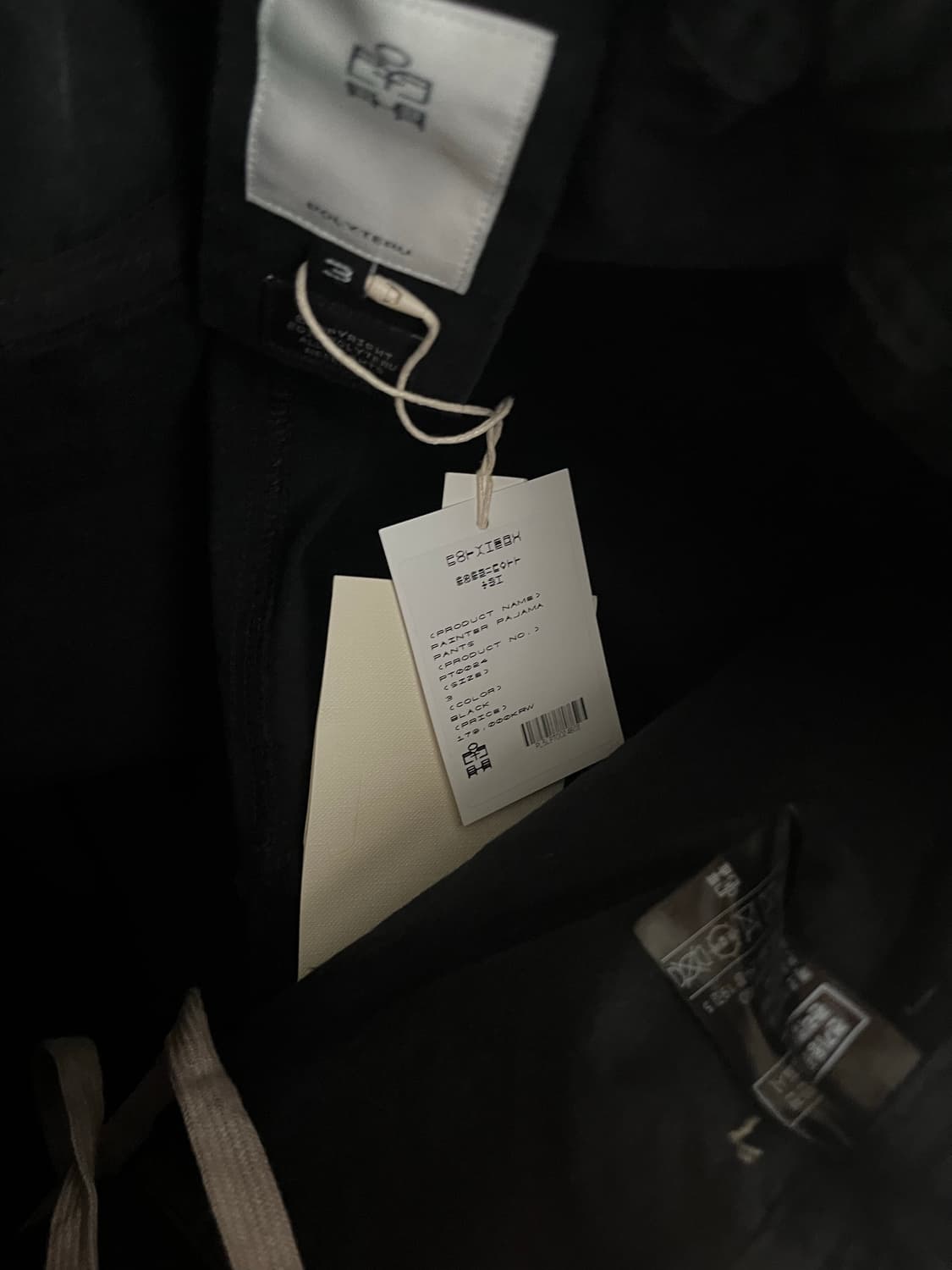 폴리테루 파자마 블랙 3사이즈 상품이미지3