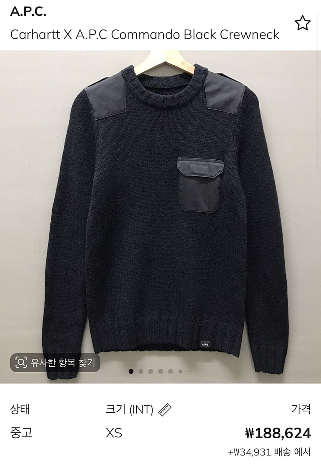 100) APC x 칼하트 우븐패치 울니트 상품이미지9