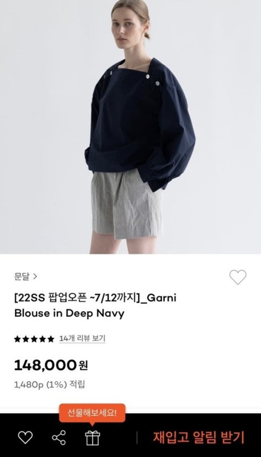 문달 가니 블라우스 네이비 상품이미지1