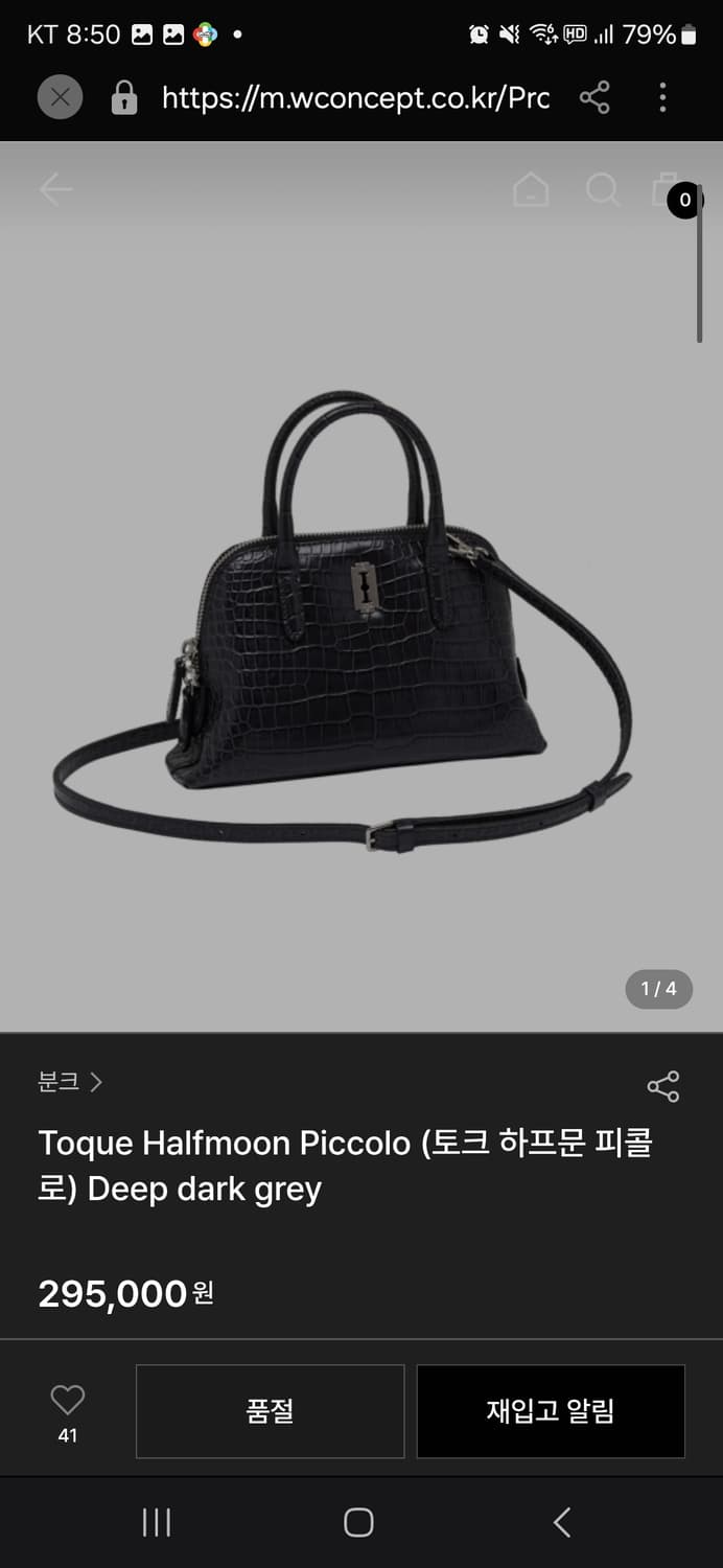 분크 토크 하프문 피콜로 딥 다크 그레이 상품이미지10