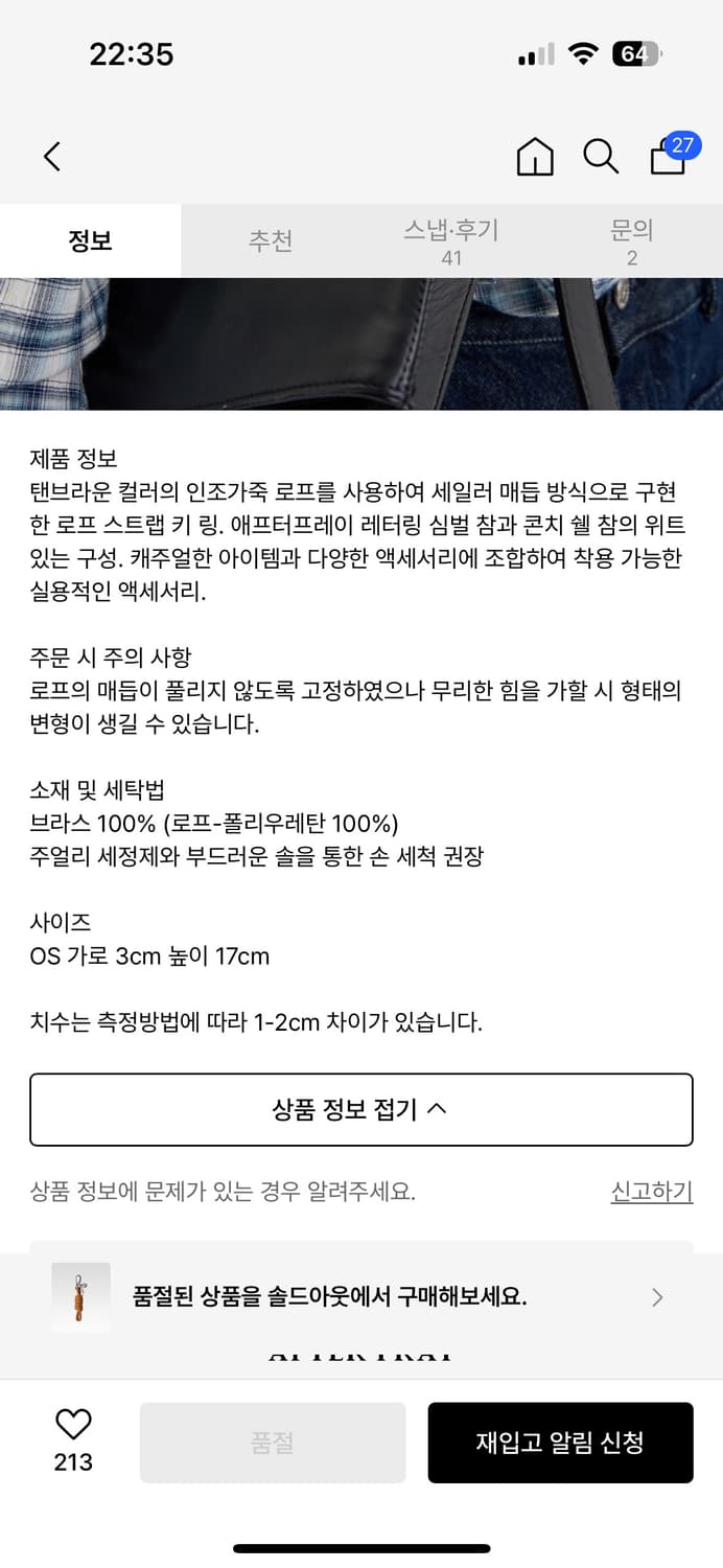 애프터프레이 코코 로프 레더 키링 탠브라운 상품이미지7