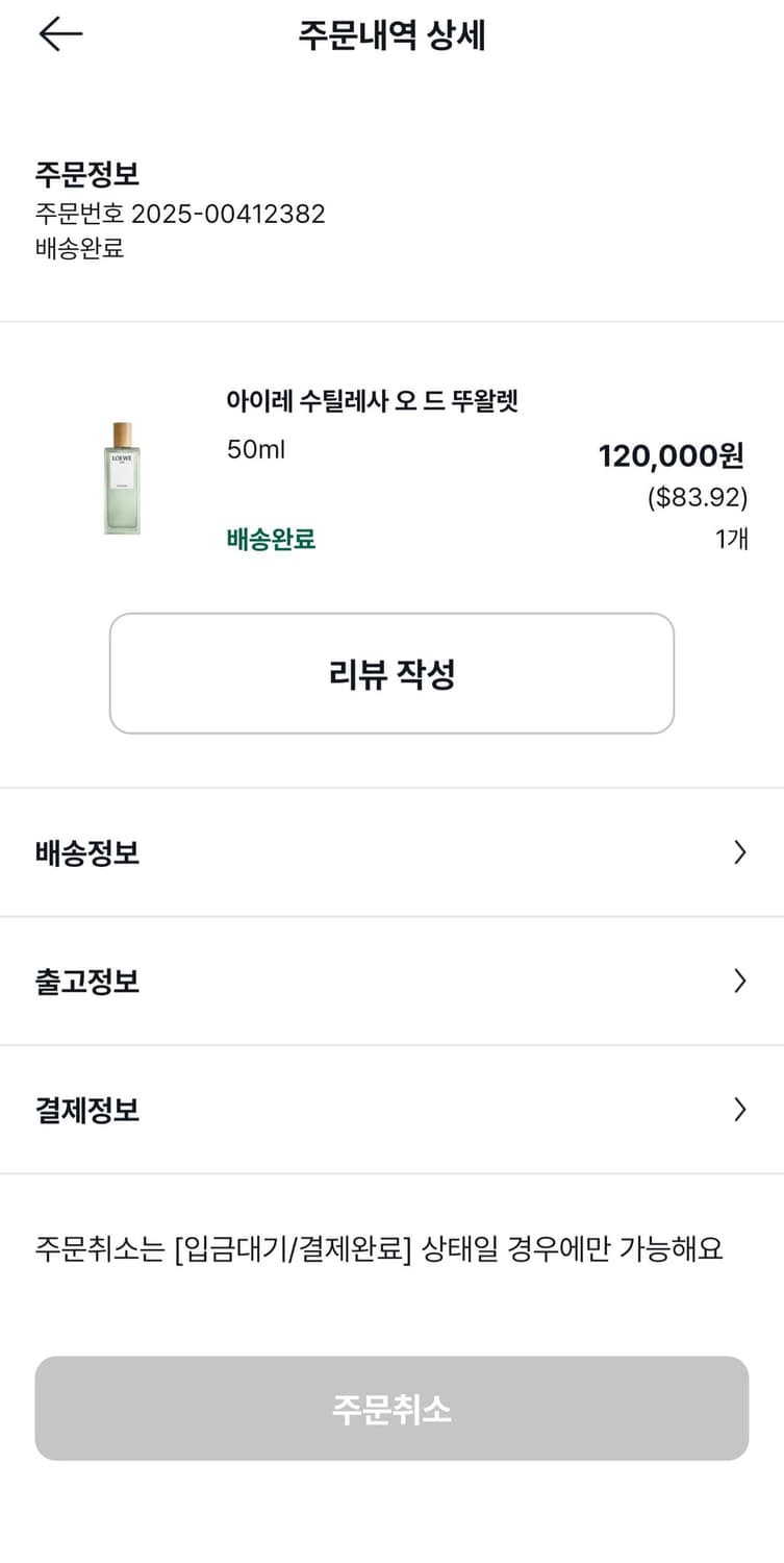 로에베 아이레 수틸레사 향수 50ml 상품이미지7