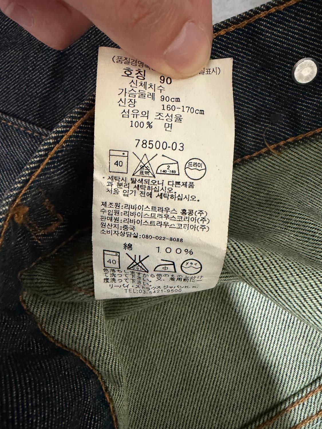 리바이스 올드스쿨 지디맛 커스텀 생지 크롭자켓 55 상품이미지5