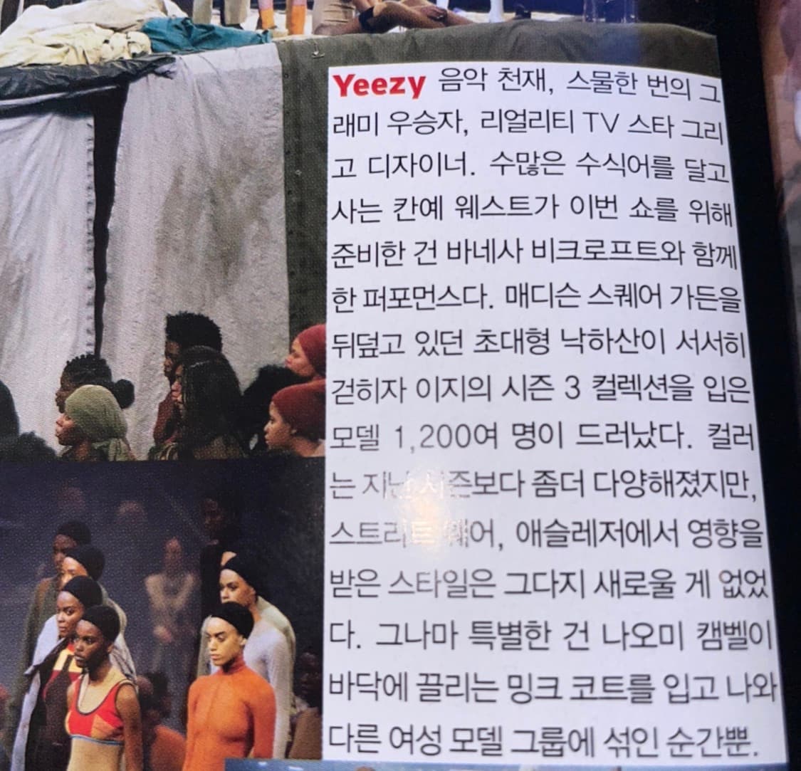 2016 FW Collection Book - Vogue Korea 상품이미지5