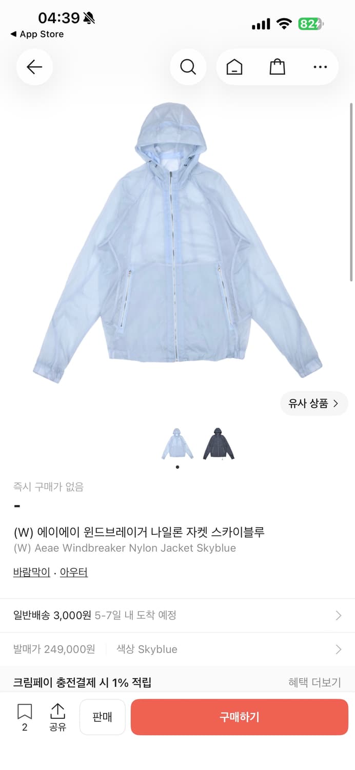 AEAE메이셀 윈드브레이거 나일론 바람막이 상품이미지1