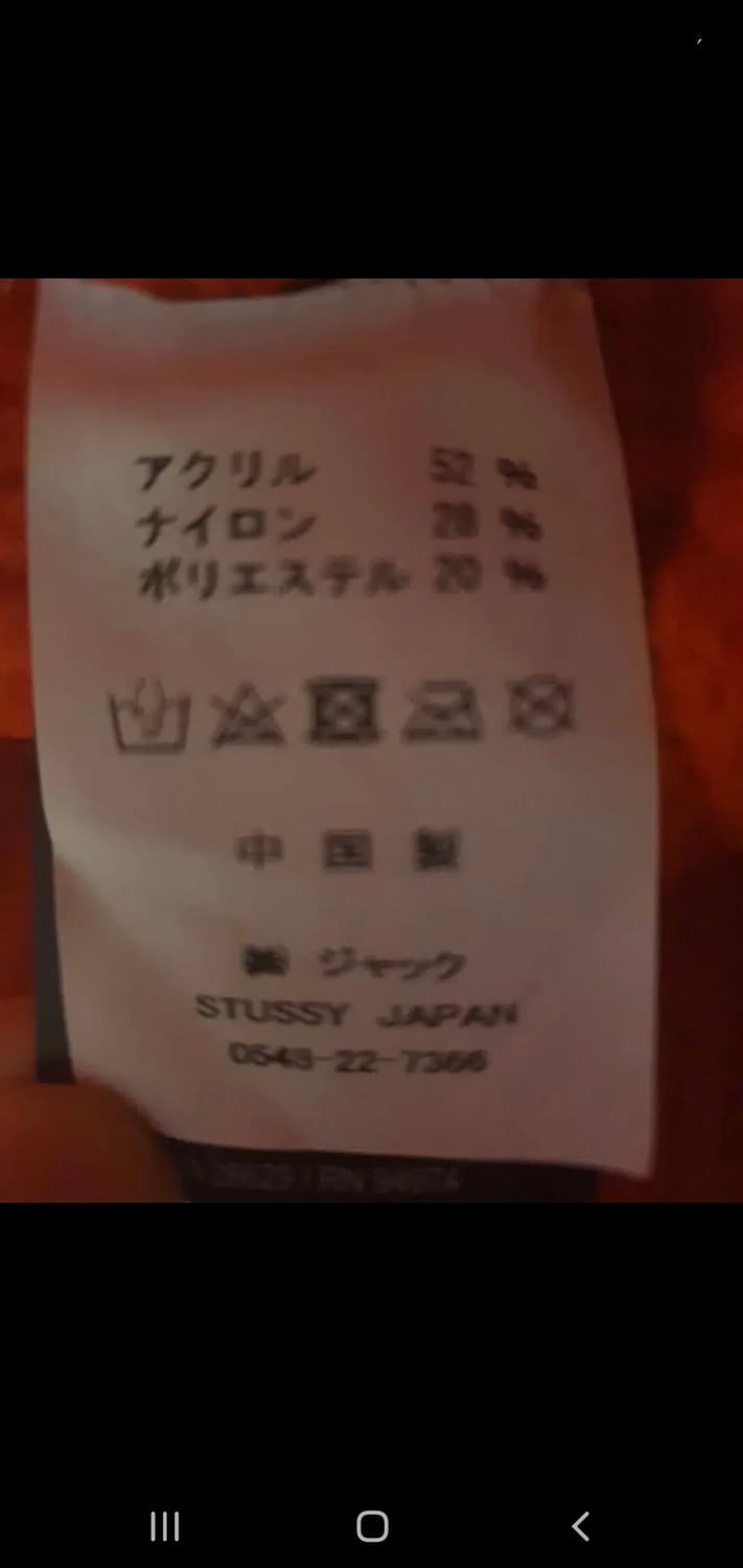 스투시 오렌지 비니 상품이미지4