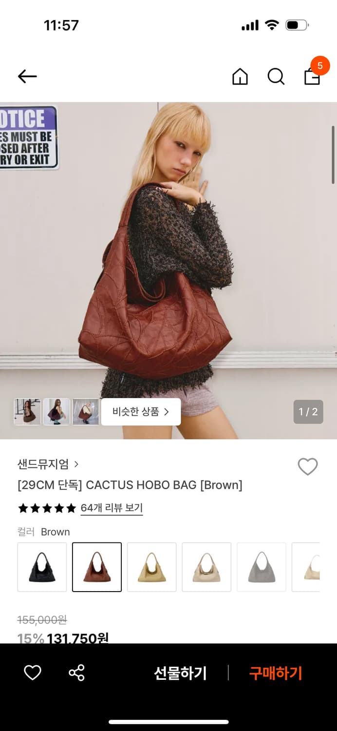 샌드뮤지엄 호보백 브라운 상품이미지1