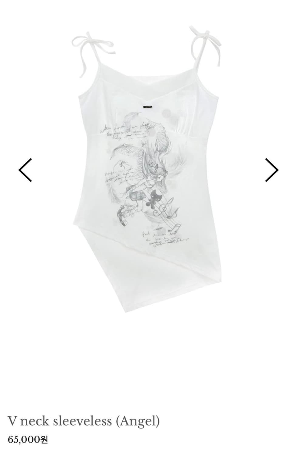 허그유어스킨 브이넥 슬리브리스 엔젤 상품이미지1