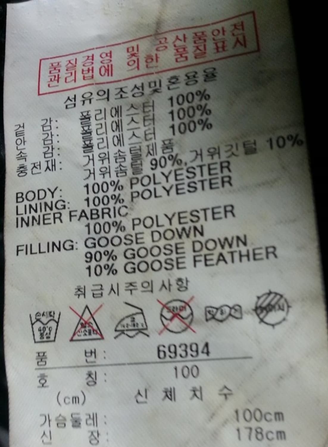 리복 올드스쿨 구스다운 거위털 패딩 점퍼 블랙 100 상품이미지7