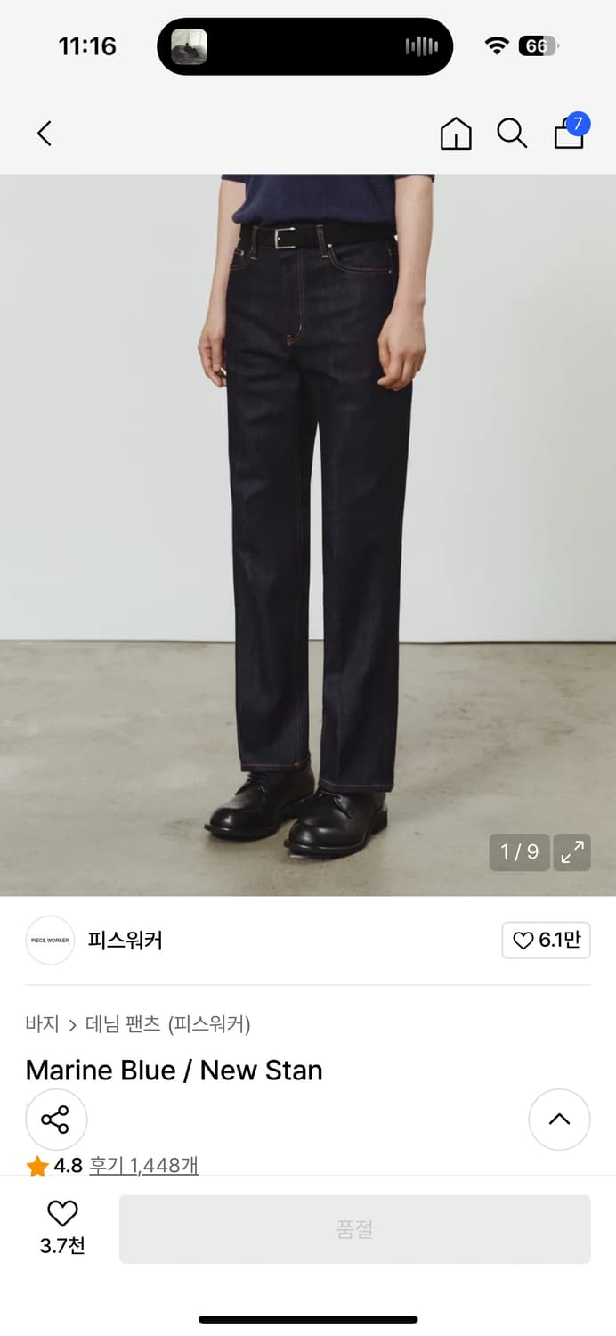 피스워커 Marine Blue / New Stan 31사이즈 상품이미지4