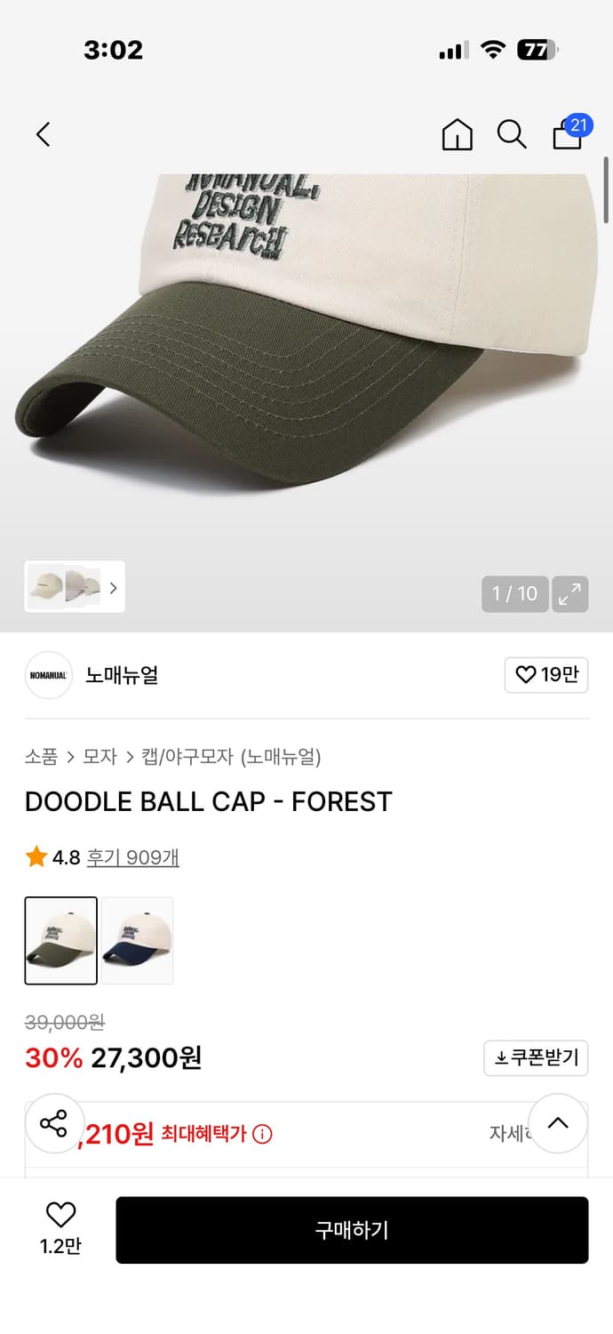 노매뉴얼 볼캡 FOREST 상품이미지2