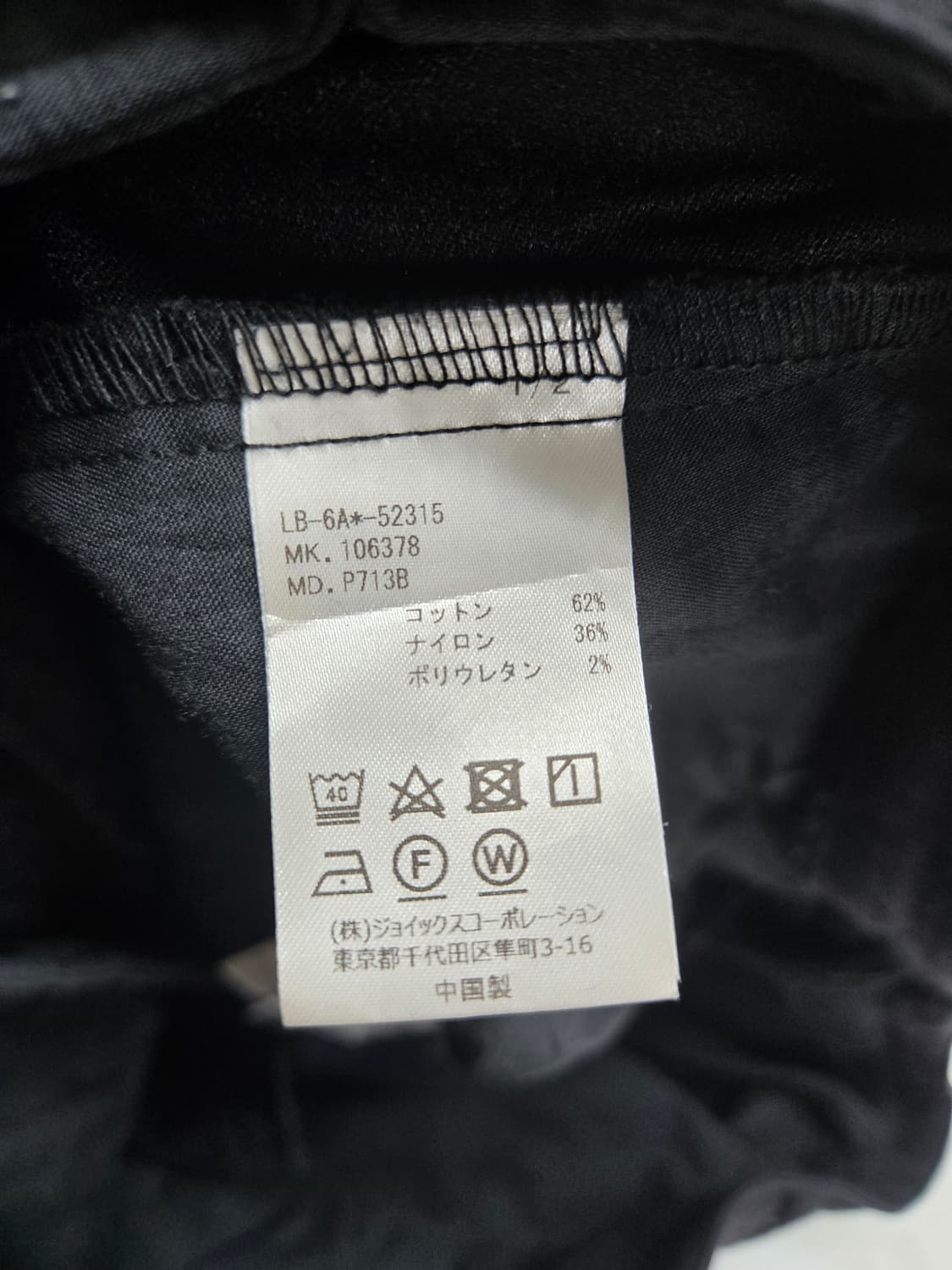 랑방 검정색 남성용 슬랙스 정장 바지 상품이미지4