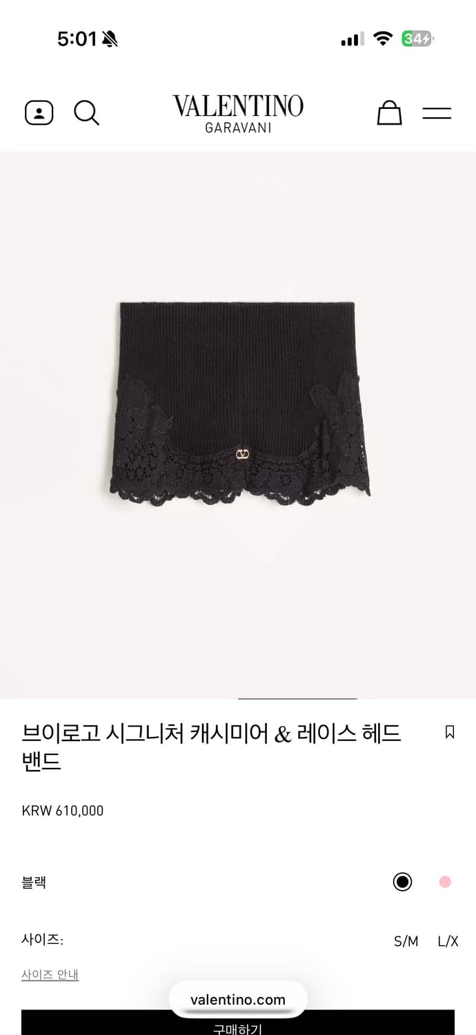 Valentino 브이로고 시그니처 캐시미어 & 레이스 헤드밴드 상품이미지3