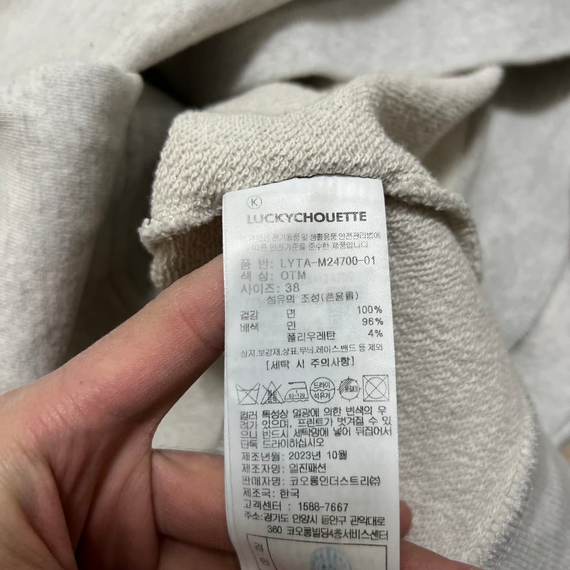 럭키슈에뜨 여성 슈에뜨 빅로고 프린팅 맨투맨 [라이트 그레이] 38 상품이미지5