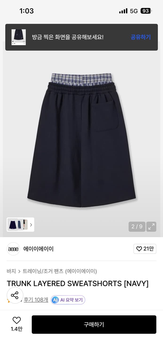 aeae Trunk layered sweatpants 네이비 (새상품) 상품이미지3