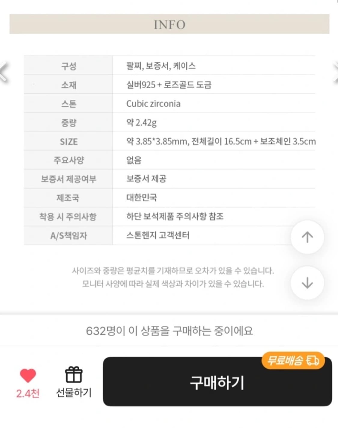 스톤헨지 실버 팔찌 SC1386 로즈골드 새상품 상품이미지5