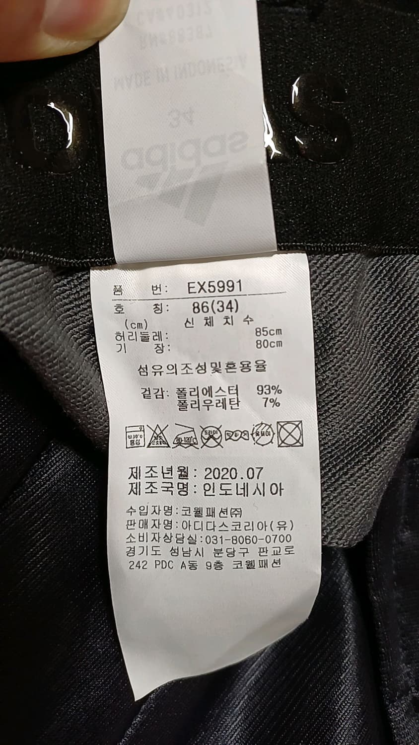 아디다스골프 두꺼운 춘추용바지 실측33인치 기장104 상품이미지4