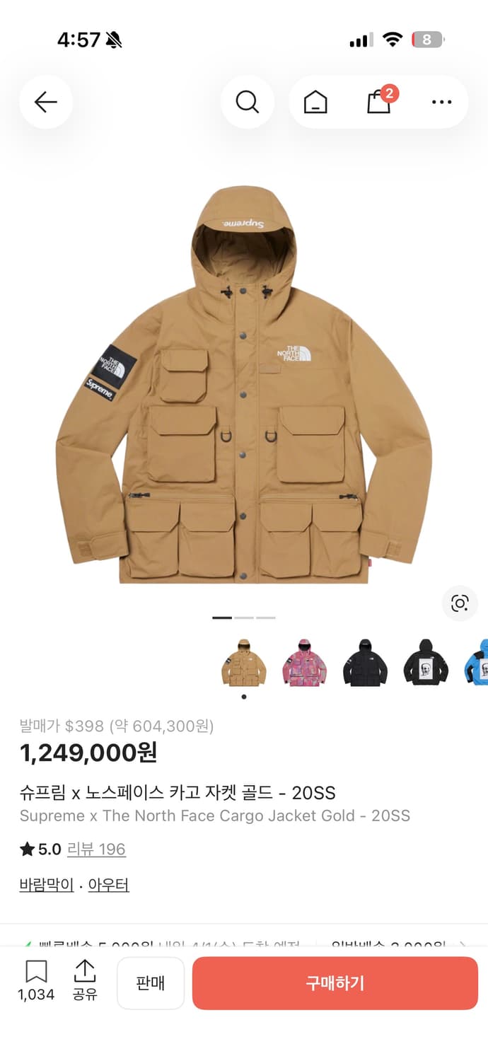 슈프림 x 노스페이스 카고 자켓 골드 Supreme Northface 상품이미지9