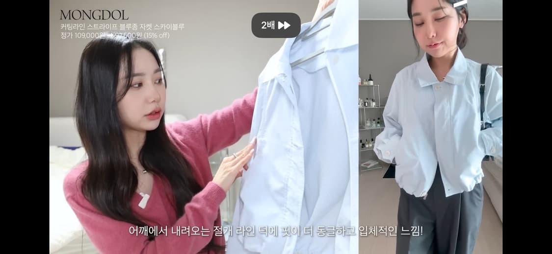 몽돌 커팅라인 스트라이프 블루종 자켓 상품이미지10