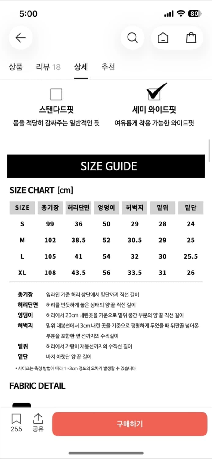 플레이버리즘 데님 팸츠 상품이미지2