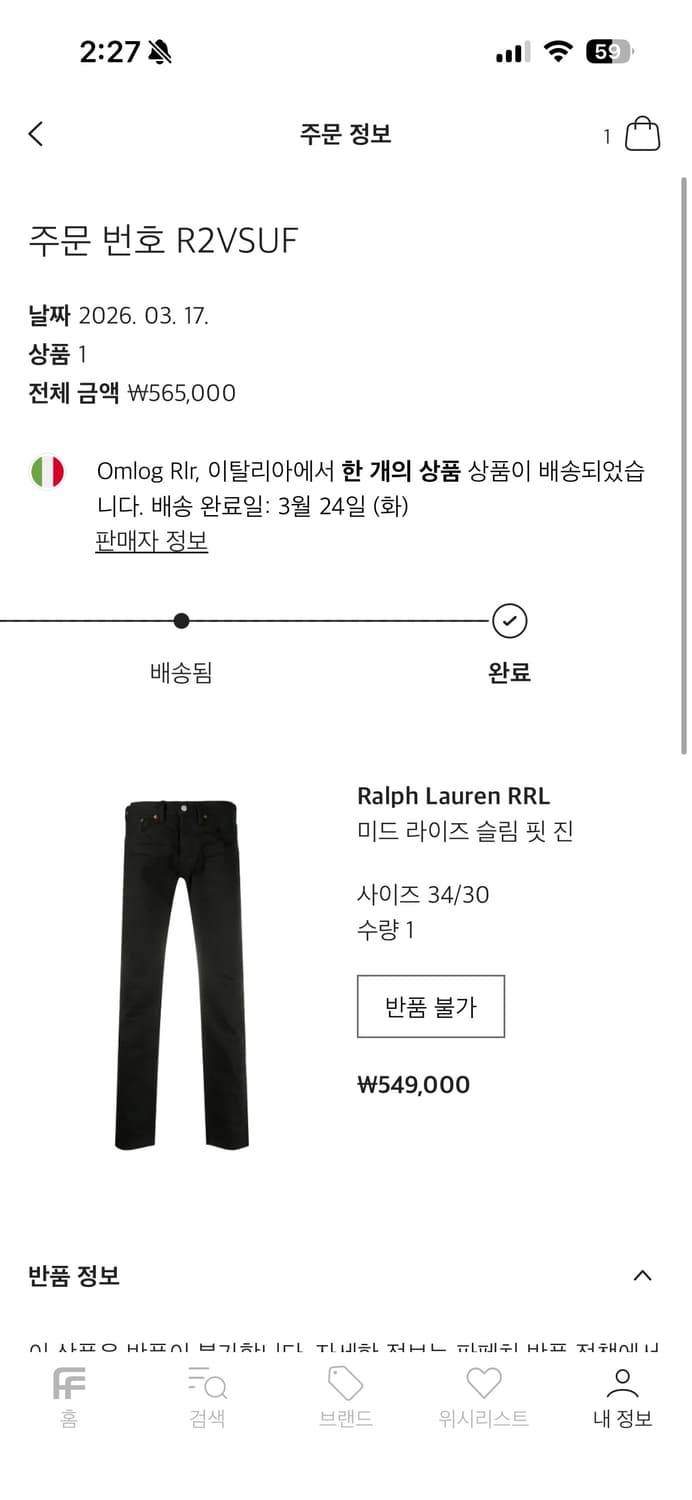 rrl 블랙온블랙 슬림핏  상품이미지4