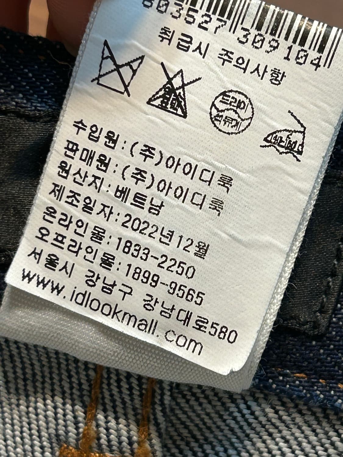 아페쎄 진 페어팩스 셀비지 데님 팬츠 상품이미지8