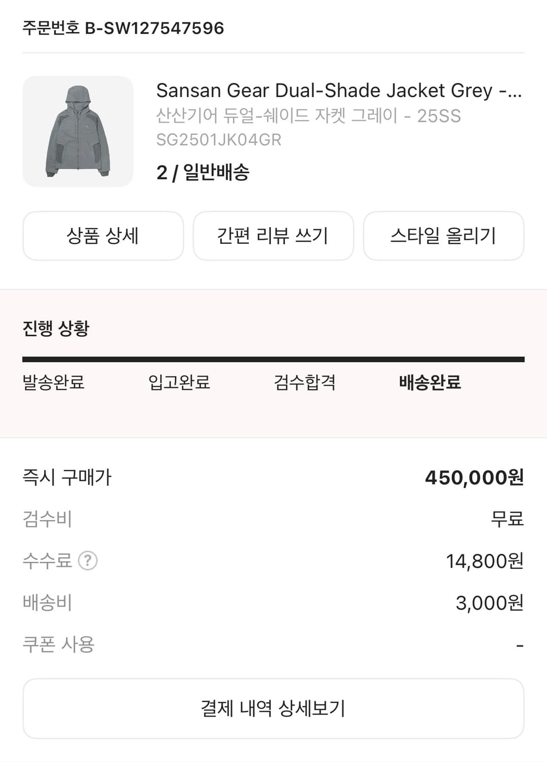 산산기어 듀얼쉐이드 자켓 2사이즈 바람막이 상품이미지4