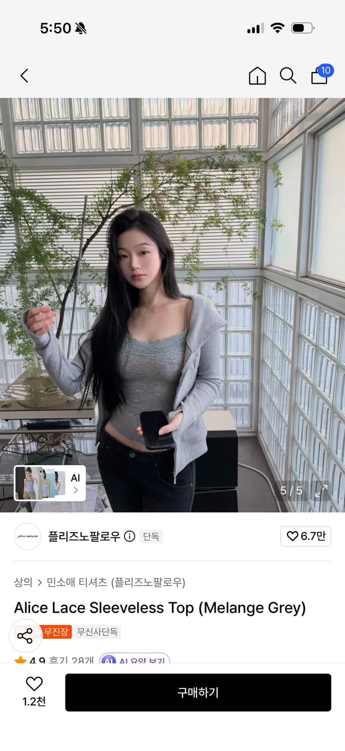 플리즈노팔로우 플노팔 레이스나시 상품이미지2