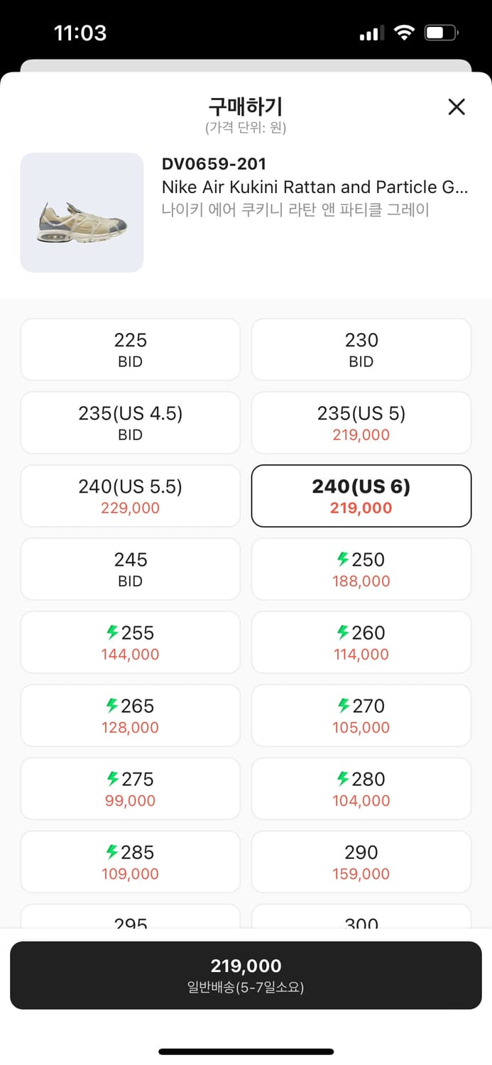 나이키 에어 쿠키니 라탄 240 상품이미지1