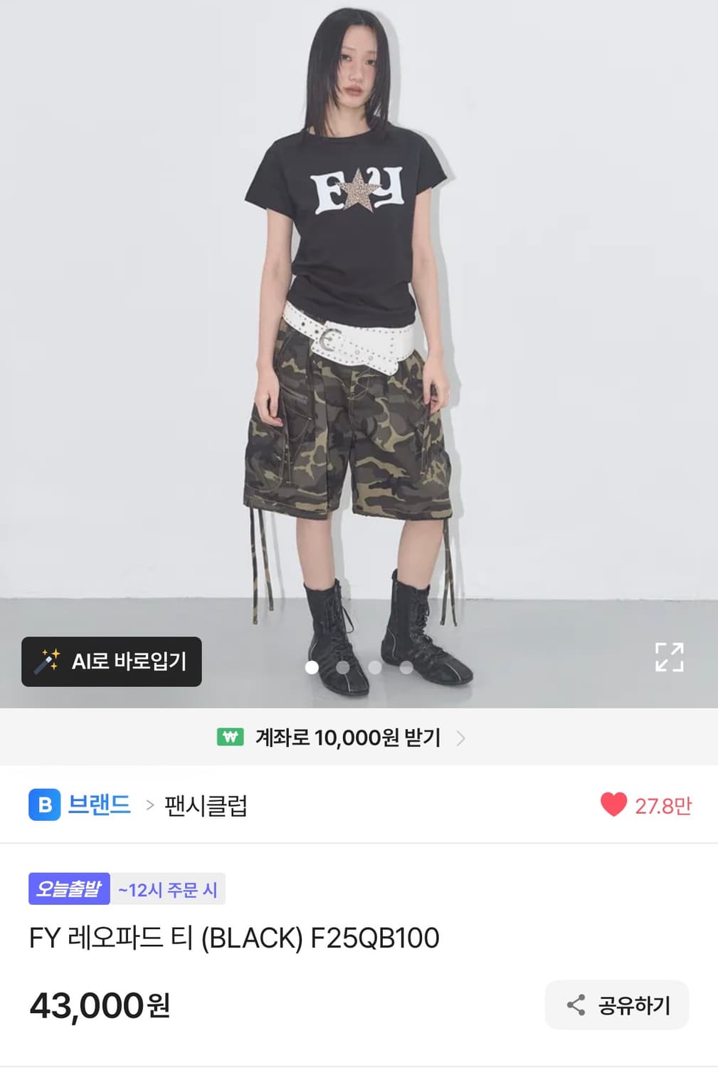 팬시클럽 FY 레오파드 티 상품이미지1