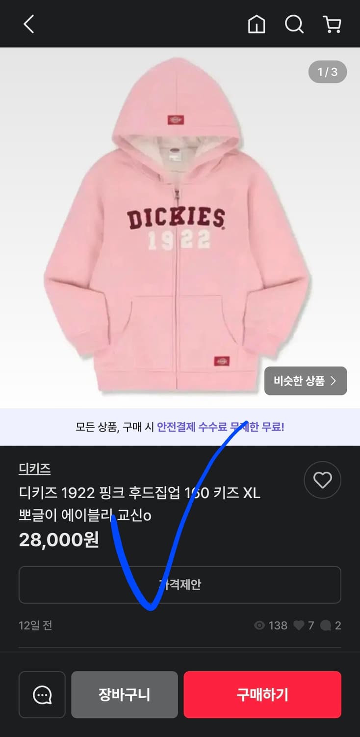 디키즈 후드 뽀글이 플리스 후리스 자켓 아이보리 100 상품이미지9