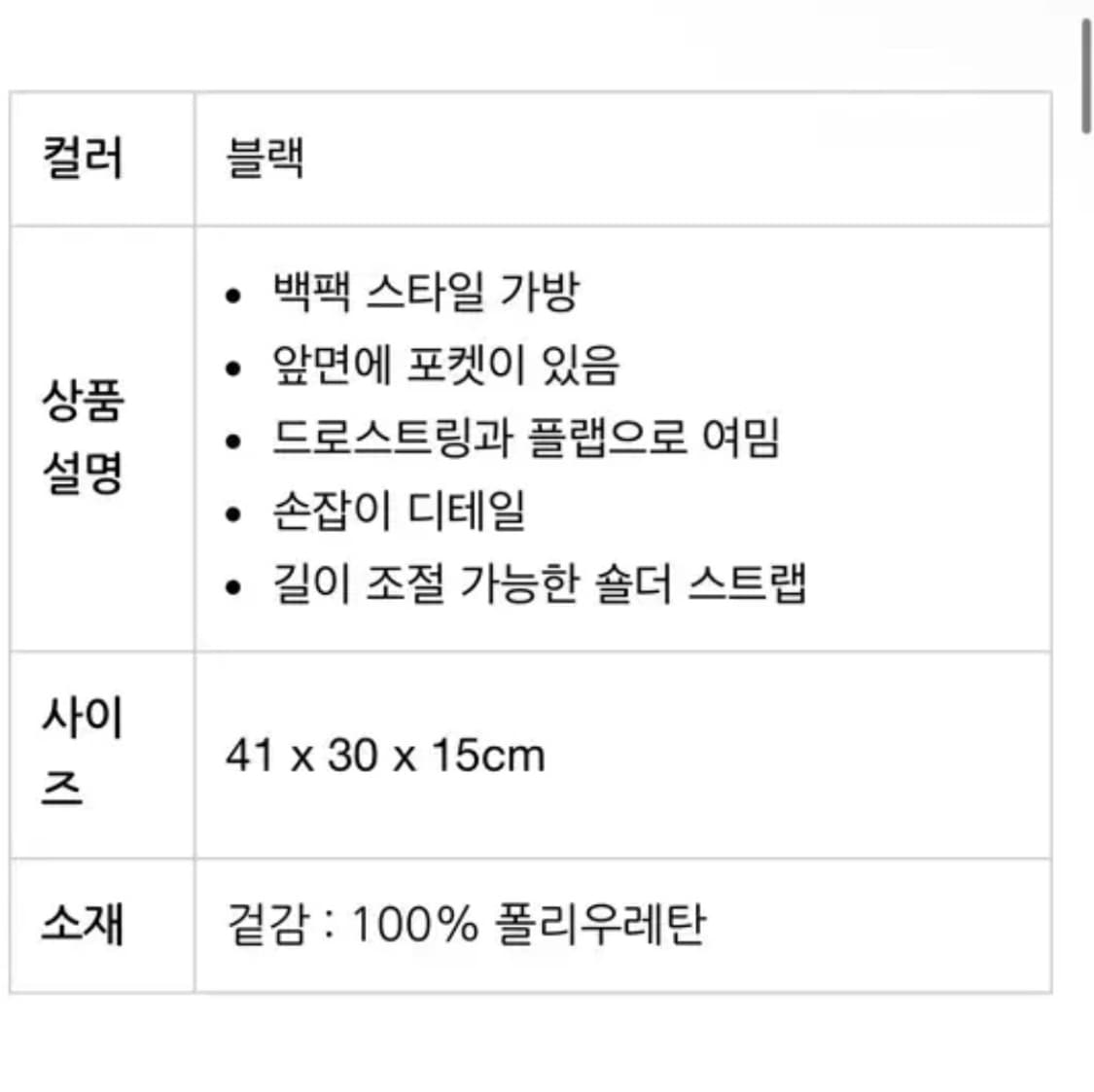 자라 백팩 상품이미지10