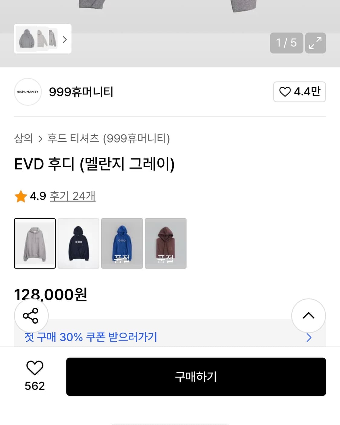 999휴머니티 EVD 후드티 멜란지 그레이 상품이미지2
