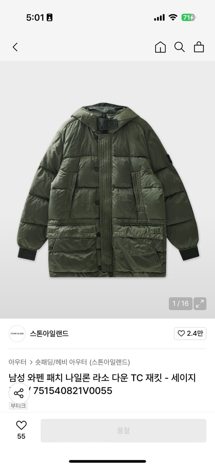 스톤아일랜드 패딩 상품이미지6