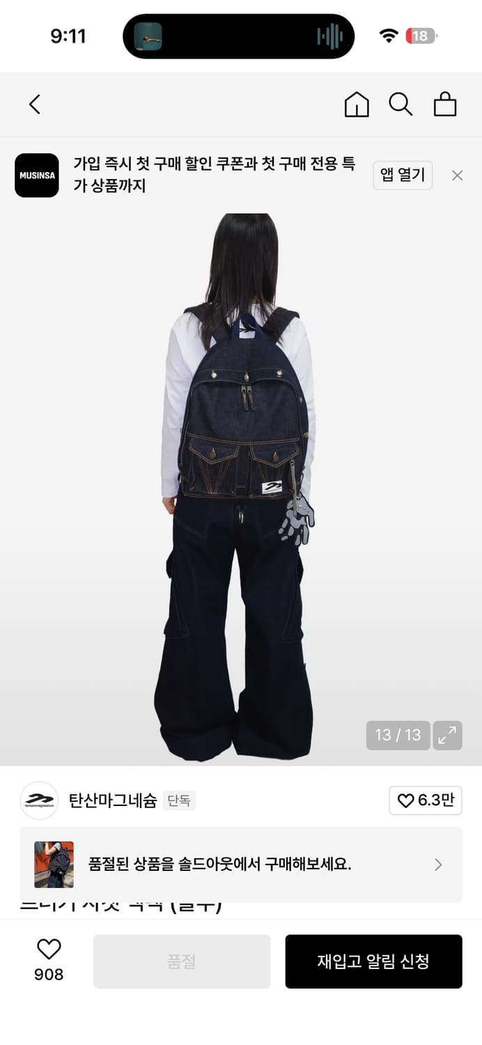 탄산마그네슘 트러커 자켓 백팩 블루 새상품 상품이미지2