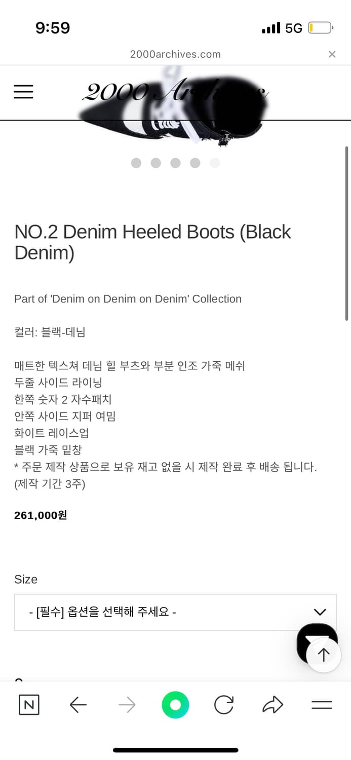 2000아카이브스 데님 힐 부츠 상품이미지4